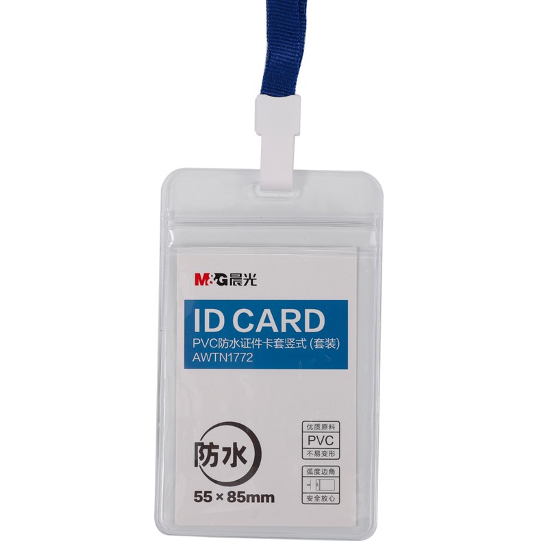晨光（M&G）文具蓝色竖版证件卡套 PVC防水学生安全证件套 工作证 员工牌 普惠性胸卡 20套/盒AWTN1772