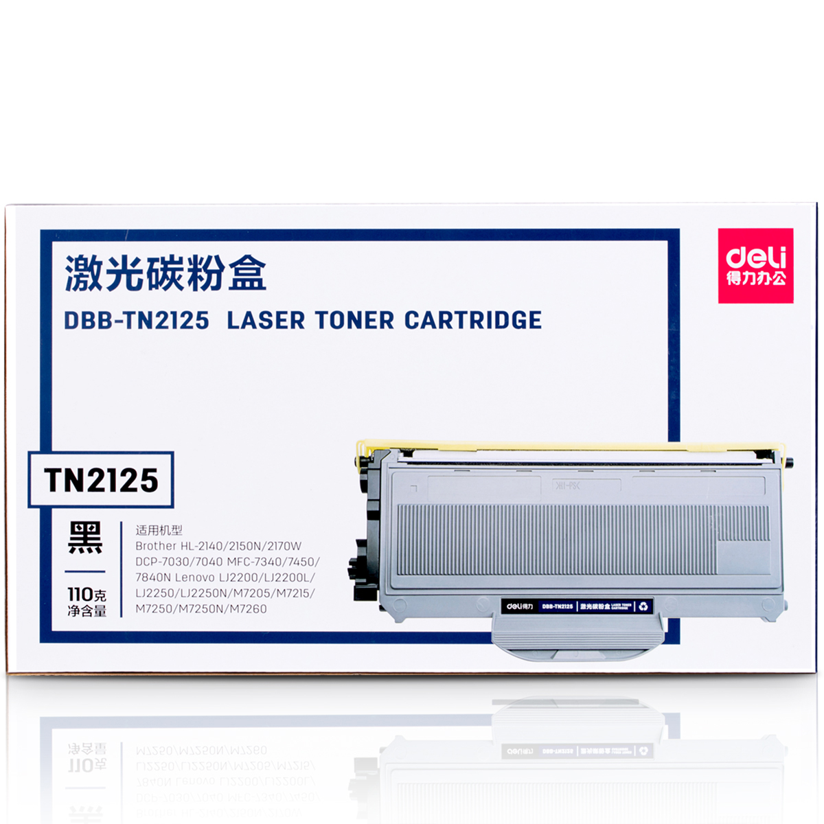 得力 DLB-TN2125 碳粉盒