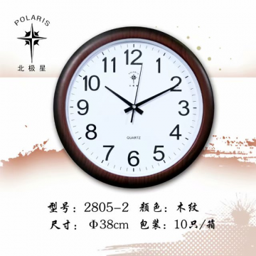 北极星挂钟创意时尚简约时钟静音客厅钟表38cm【只】