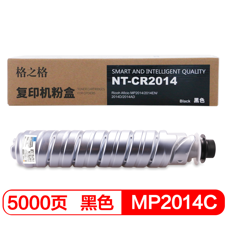 格之格 NT-CR2014墨粉盒 适用理光MP2014 2014EN 2014D 2014AD MP1120 1120AD 1120D复印机耗材 单个装
