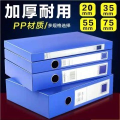 国产加厚档案盒 办公用品A4档案盒塑料档案盒收纳盒大容量35mm